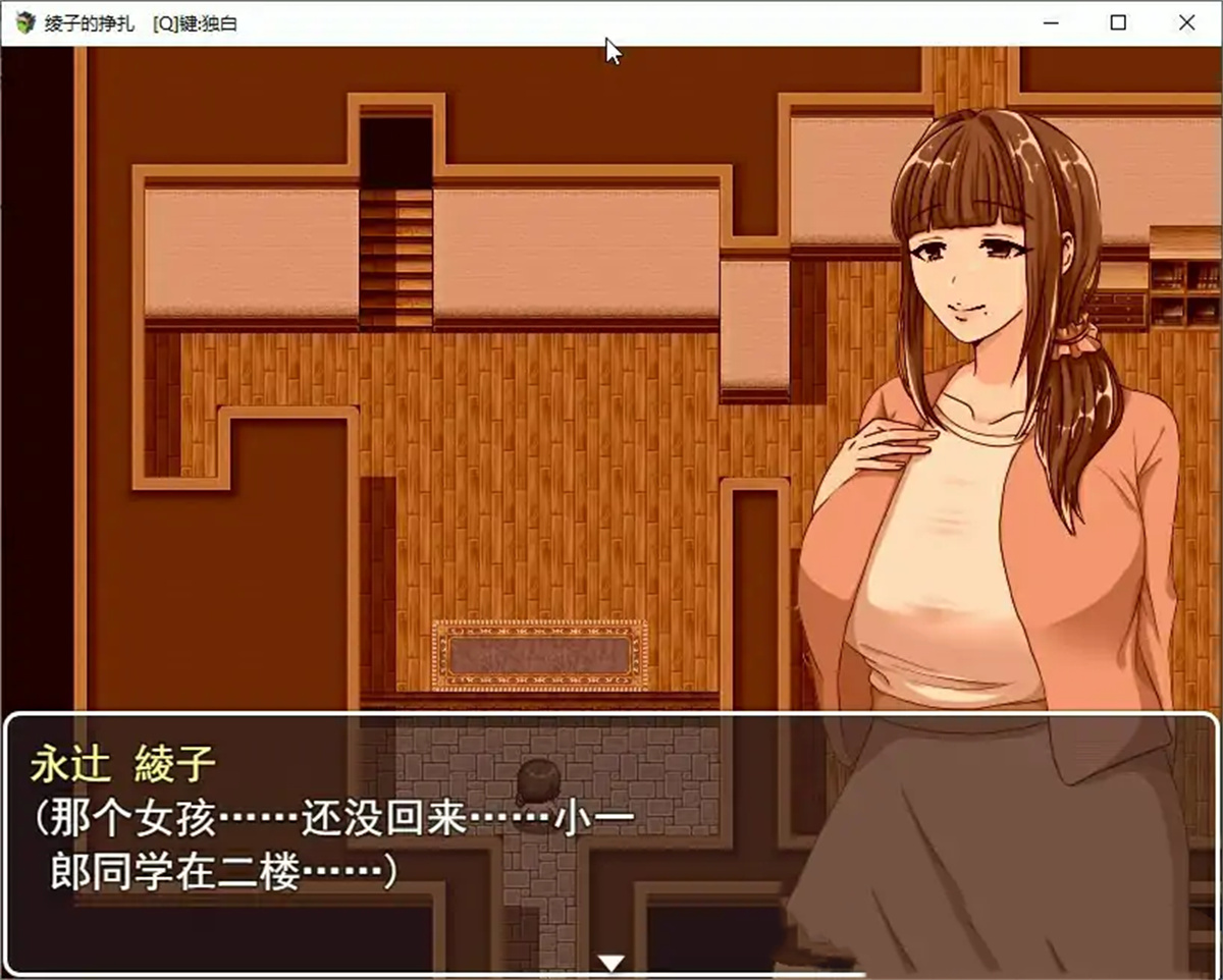 精品RPGAI汉化丨綾子さんの奔走 绫子的奔走 Ver1.03【20231022】 游戏截图 2