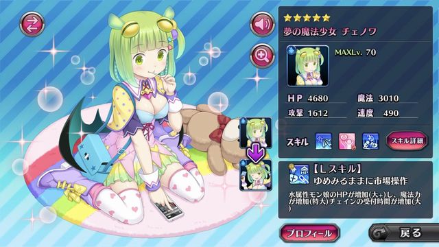 夢の魔法少女【20230315】 游戏截图 2