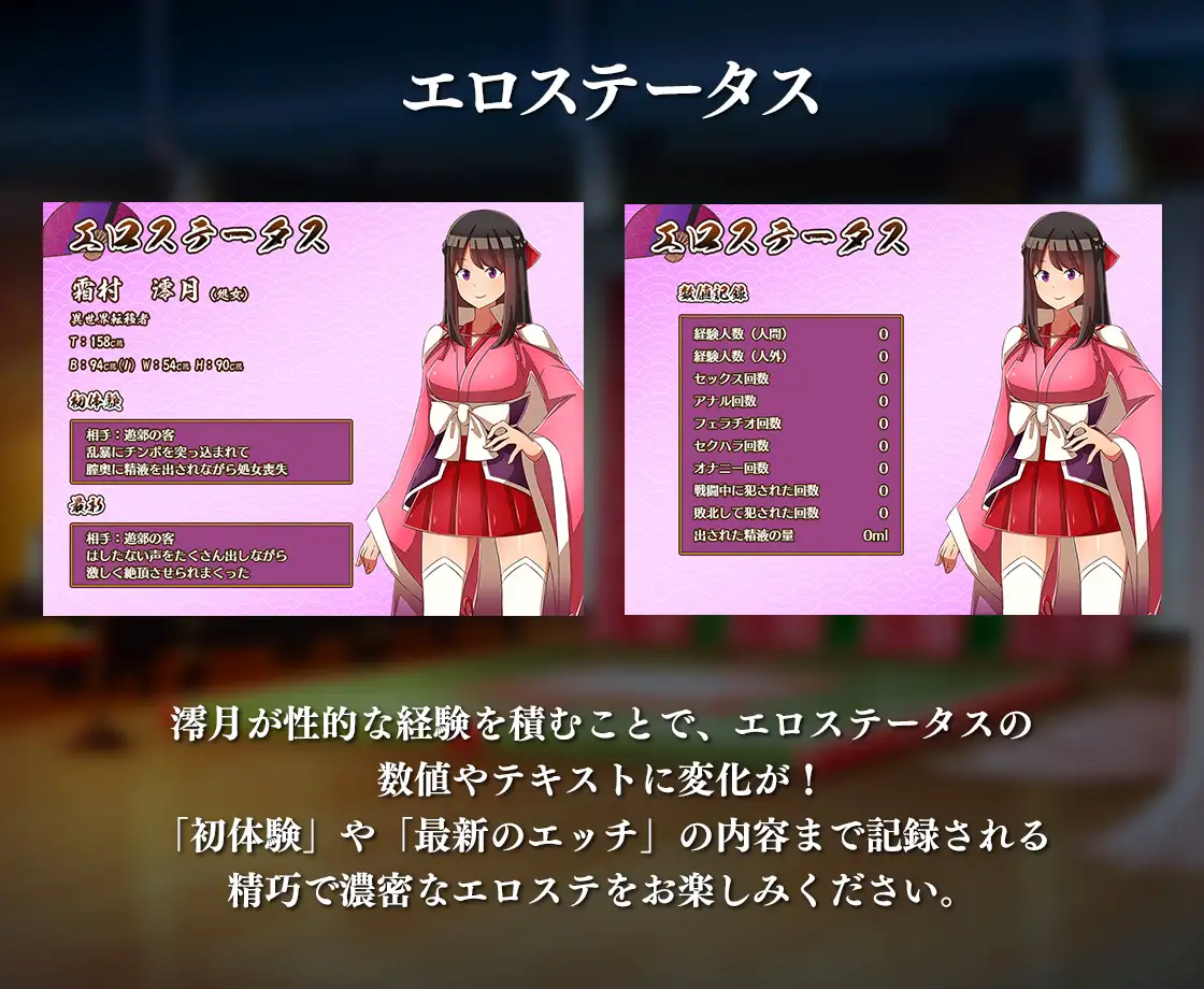 異世界鬼譚 快楽に堕ちる少女澪月【PC10月】 游戏截图 1