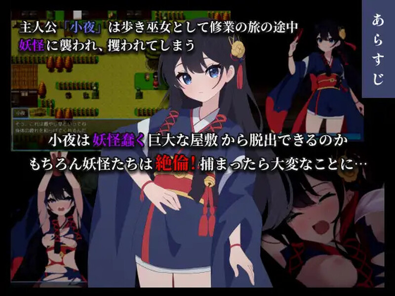 回合RPG/战斗H/2C丨彷徨巫女伝～小夜脱出譚～V1.01AI汉化【20240705】 游戏截图 4
