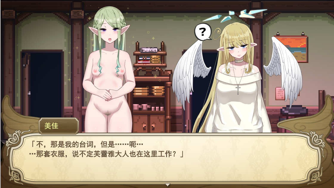 大型RPG/10日更新/AI智能翻译丨無気力天使ちゃんは性活学科の単位が足りない Ver1.09 正式版+CG存档丨【20230616】 游戏截图 3