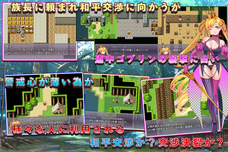 RPG/新作/机翻丨淫靡的骑士堕落之时 マルアデータ～淫靡な騎士が堕ちるとき【20231005】 游戏截图 2