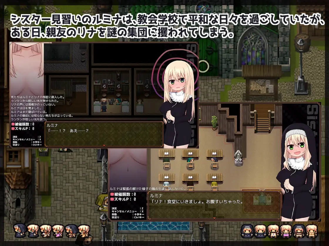 日系RPGAIGPT汉化丨シスタールミナと催○教団 催眠修女露米娜与催眠教团1.0XY版【20240409】 游戏截图 2