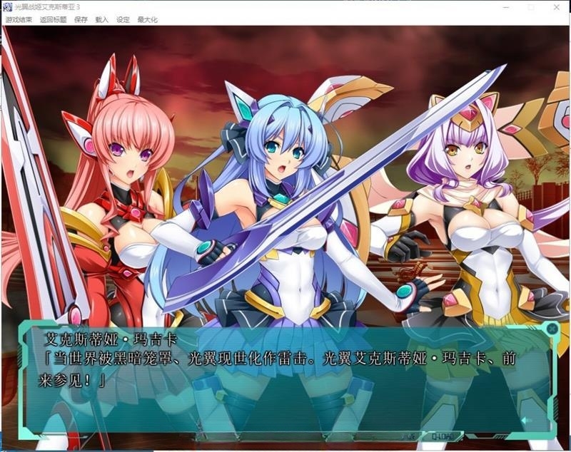 拔作ADV/汉化丨光翼战姬艾克斯蒂亚2 光翼戦姫エクスティア 精翻汉化版+汉化补丁+特典【20230725】 游戏截图 6