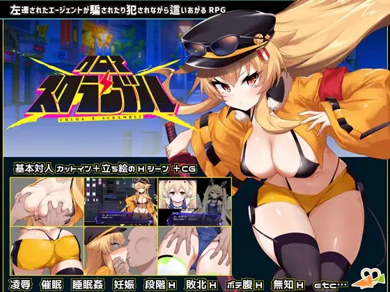 RPG/8月体验版/机翻丨克罗亚·混沌 クロアxスクランブル 新体験版 V1.03【20230805】 游戏截图 1