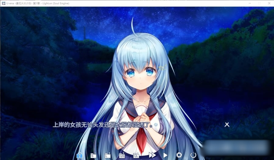 U-ena -空焰火少女- / U-ena -远花火の少女- 汉化硬盘版【PC0901】 游戏截图 7