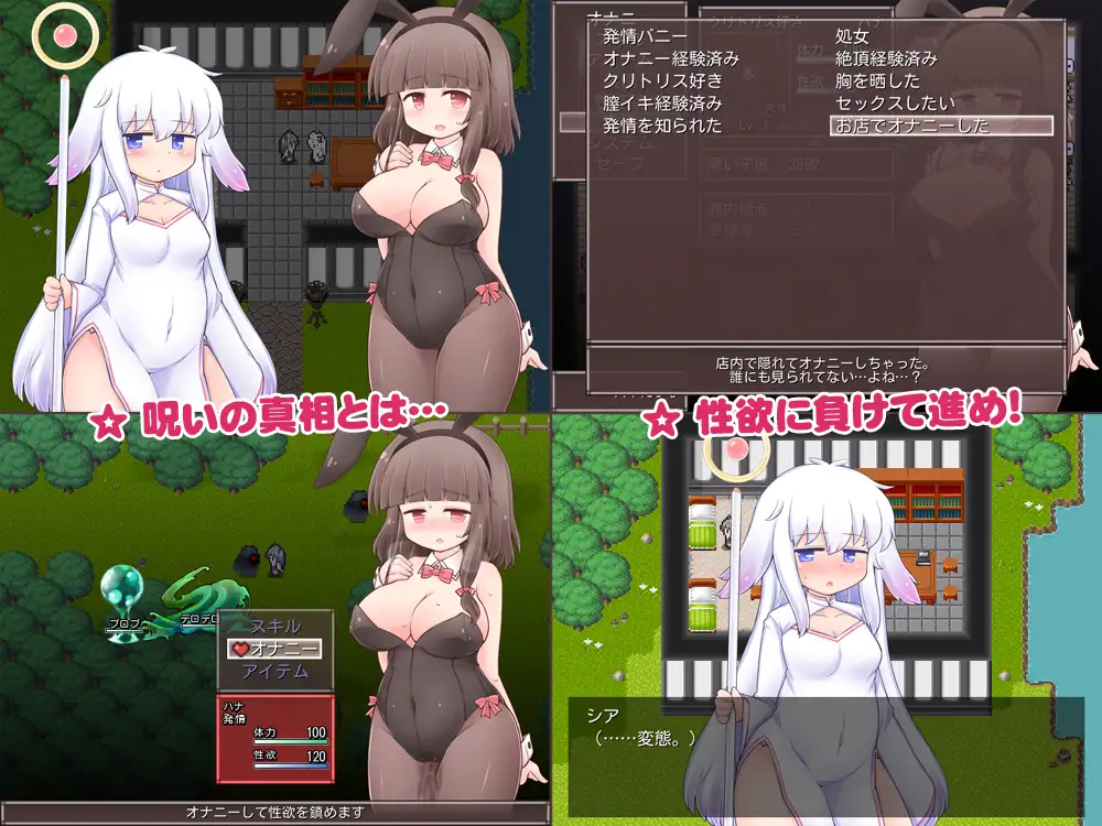 RPG/AI智能翻译丨発情バニーハナ Ver1.03【20240203】 游戏截图 5