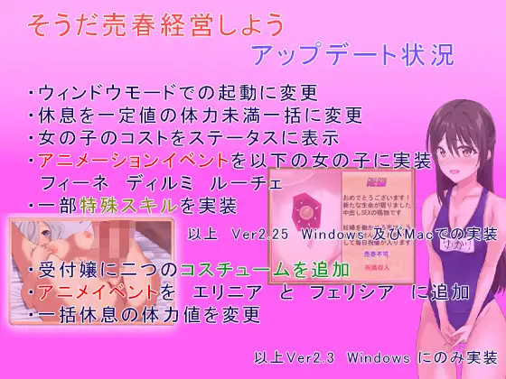 让我们来经营异世界窑子吧！ V2.22 完整正式版付图包【PC0901】 游戏截图 4