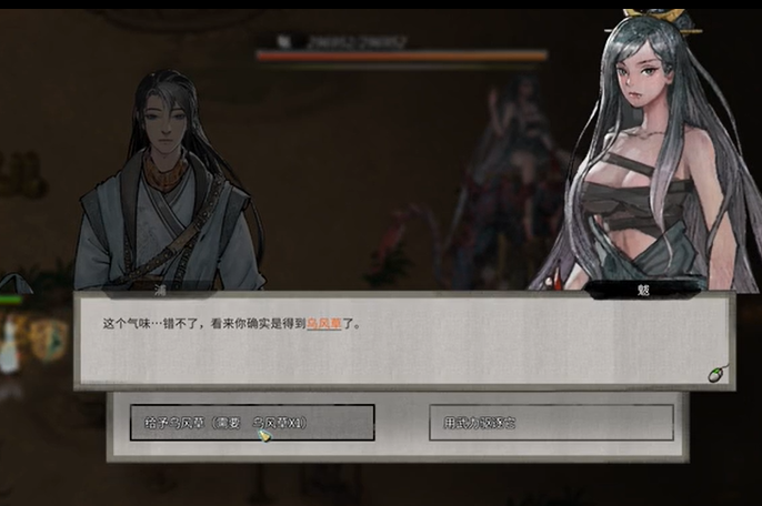 修正 丨 ARPG/国产修仙/官中/有动画  18+ 鬼谷八荒 23年6月正式版 V1.0.112.259 全DLC+修改器+40G 邪恶绅士MOD 【20230626】 游戏截图 5