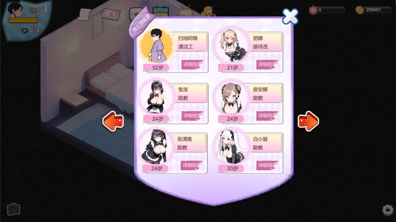 经营SLG/动态/更新丨 黑山恋爱咖啡厅Love Cafe v3.1 官中步兵版 【20250324】 游戏截图 2
