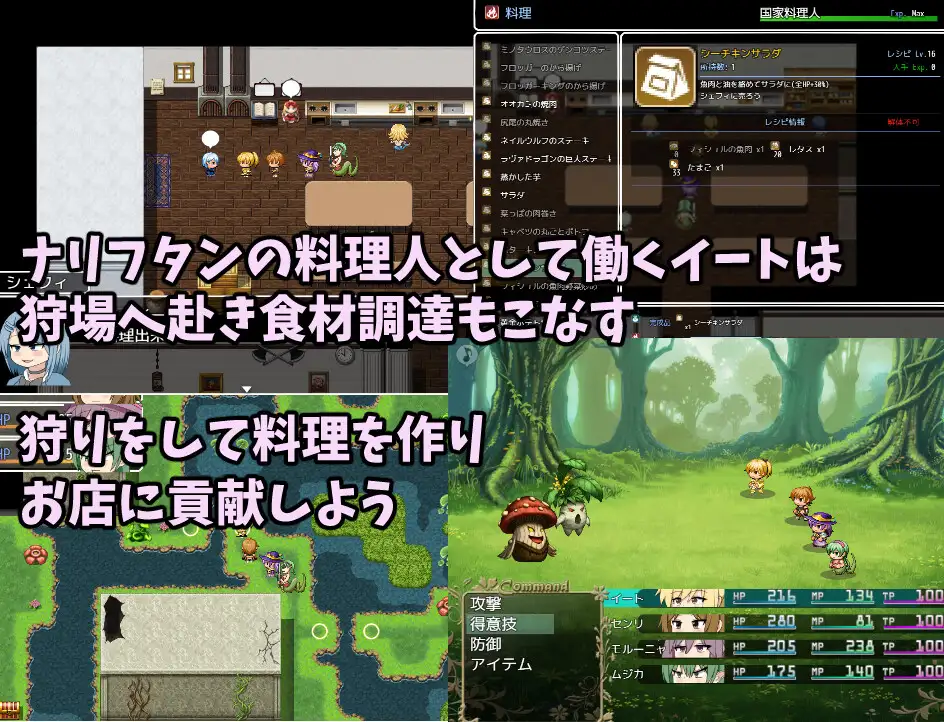 日式RPG/新作丨 ふたなりイートちゃん デリシャス精液で食ザー料理人になります v25.01.21 AI汉化版 【20250304】 游戏截图 3