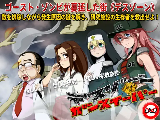 RPG/新作更新/机翻/有动画丨死亡区域·枪手伊芙 デスゾーン·ガンスイーパー V1.1【20230901】 游戏截图 8