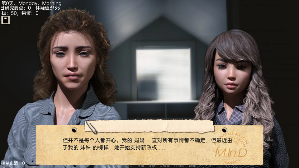 接管：Take Over 0.58【20230315】 游戏截图 2
