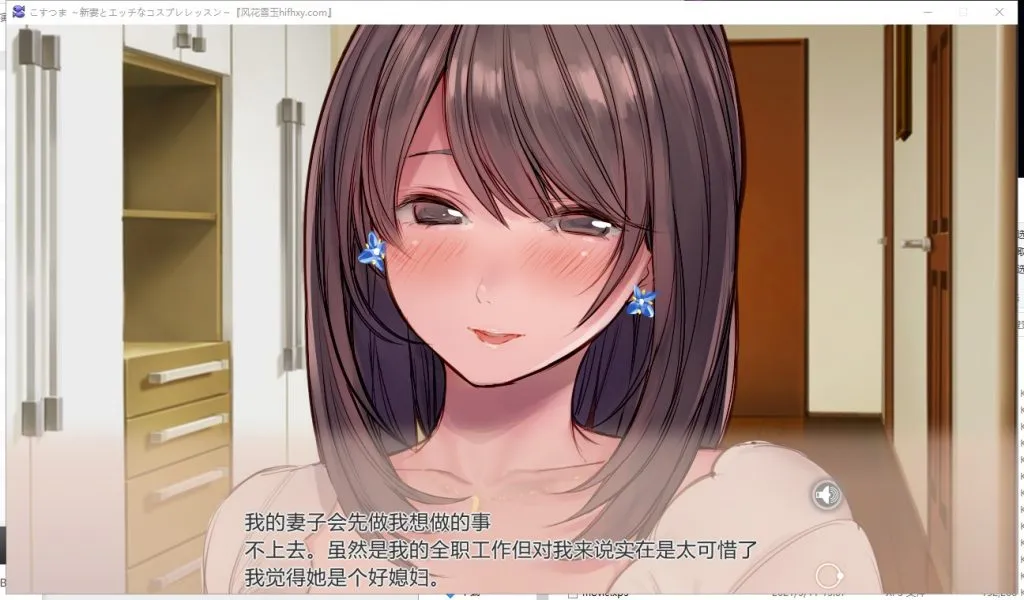 新妻与色情角色扮演课程【20230315】 游戏截图 4