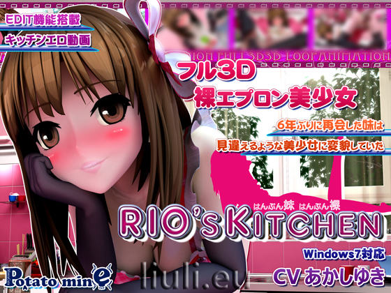 香艳厨房：RIO's KITCHEN 正式版+提取视频 【PC0818】 游戏截图 3