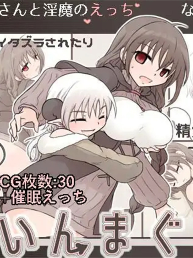 SLG/PC/AI汉化丨 隐居生活 いんまぐらし Ver1.1 【20240814】