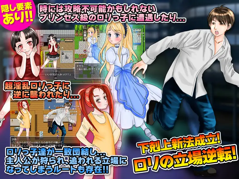 RPG/新作/机翻丨一年内让附近女孩怀孕 /一年間で近所の少女達を片っ端から妊娠させよう!【20230901】 游戏截图 2
