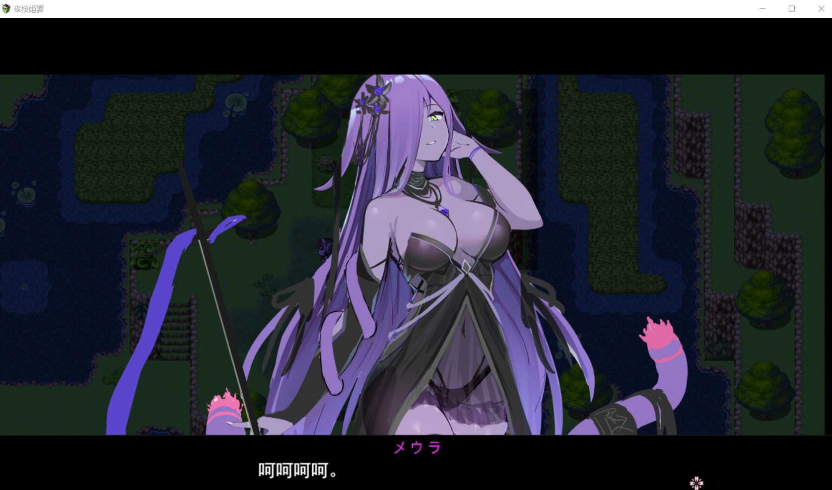RPG/汉化丨夜樱姬谭/夜桜姫譚 Ver2402 AI汉化版【20240830】 游戏截图 4
