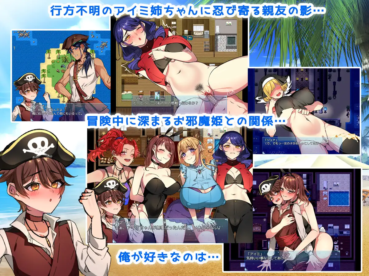 日式RPG/新汉化丨 NTR-姐姐救援队！海贼团！お姉ちゃんを助け隊!海賊団! v1.1  内嵌AI汉化版 【20250304】 游戏截图 6
