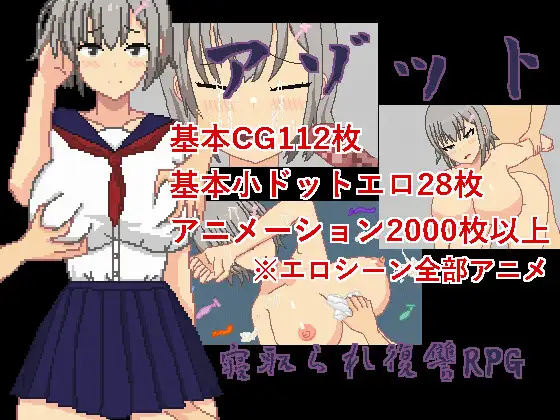 日系RPG汉化动态丨アゾット NTR的故事1.0汉化版丨【20230715】 游戏截图 4