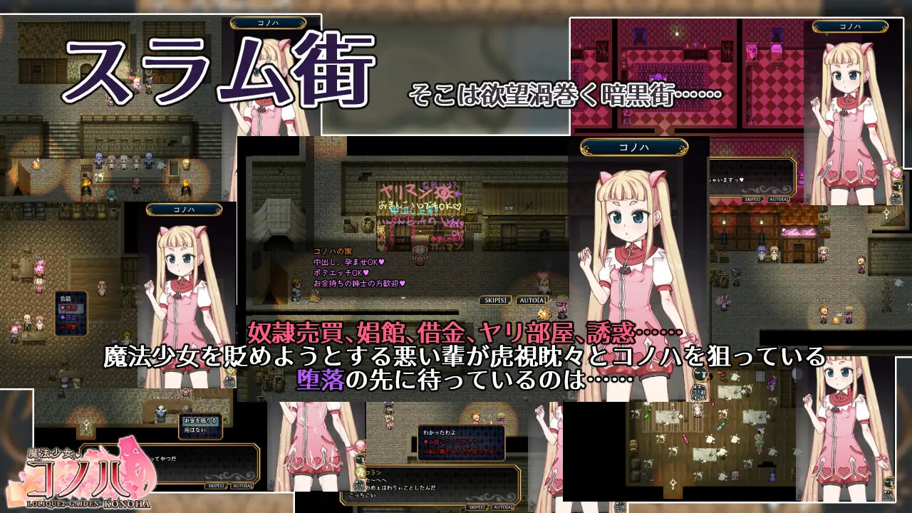 RPG/机翻/更新丨魔法少女コノハ-LOLIQUE2GAIDEN-Ver2.01丨【20230607】 游戏截图 1