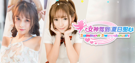 女神驾到：夏日甜心 Happy Together 豪华终极珍藏版+全DLC 【20230501】 游戏截图 1