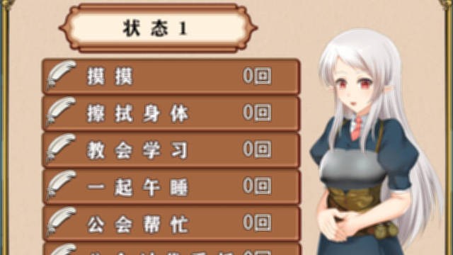 小小的命运~完整精翻汉化版 游戏截图 3