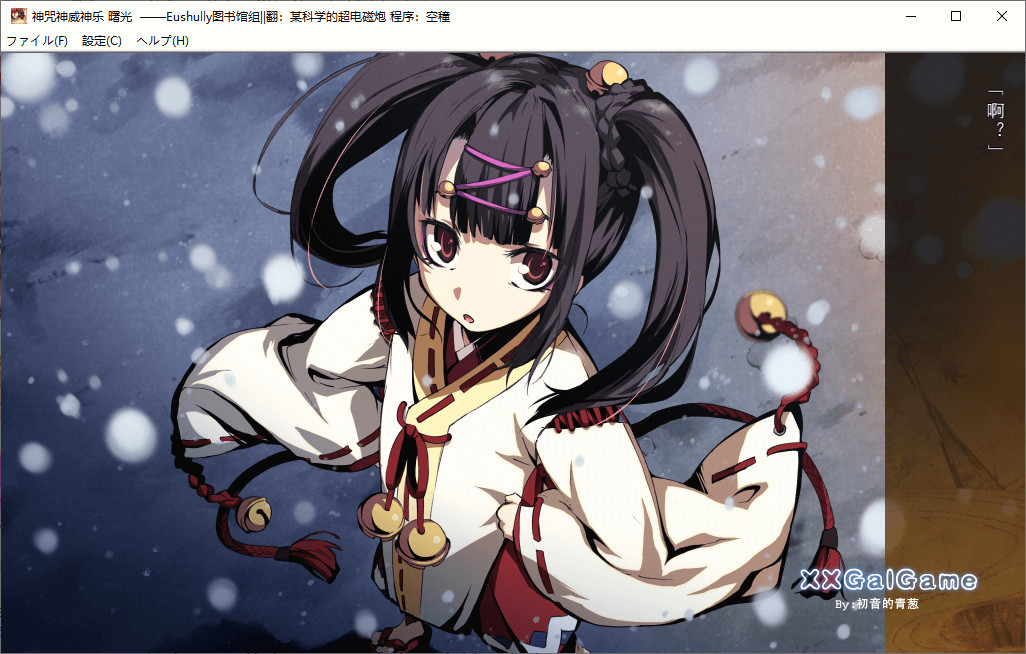 神咒神威神乐 曙光 游戏截图 3