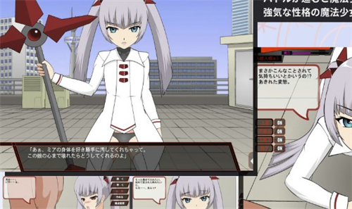 JSK-魔法少女米亚 游戏截图 4