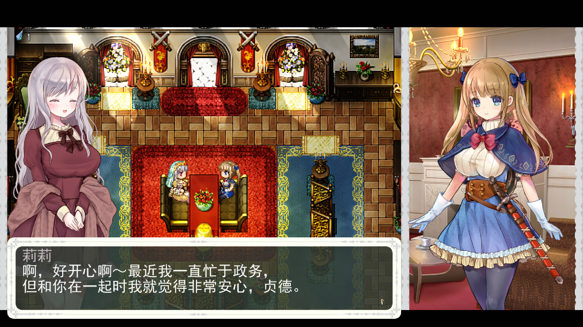 (大型神作)少女骑士救主记 Chevalier Historie Append v2.02 官中步兵版 【20221118】 游戏截图 7