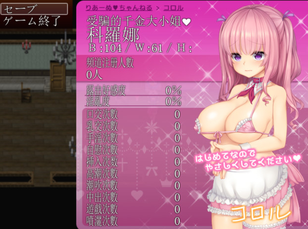 少女的还债生活 游戏截图 3