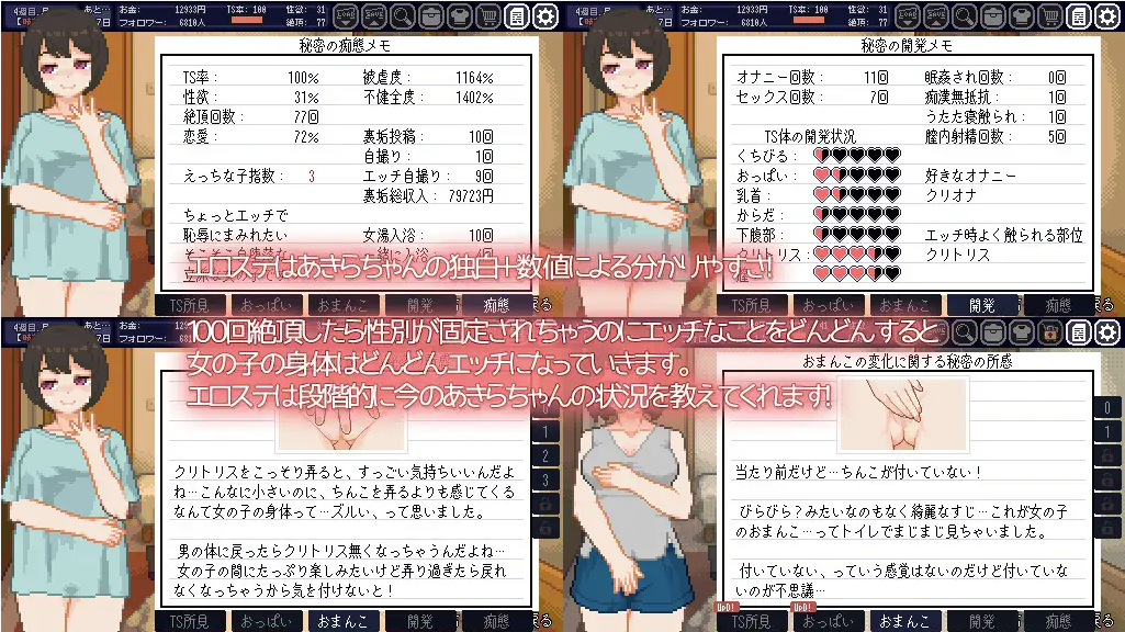 SLG/6日更新/像素动态 | 和TS娘度过的疯狂暑假/ てんせいせいかつ -TS娘とただれた夏休み-V1.013【20230513】 游戏截图 5