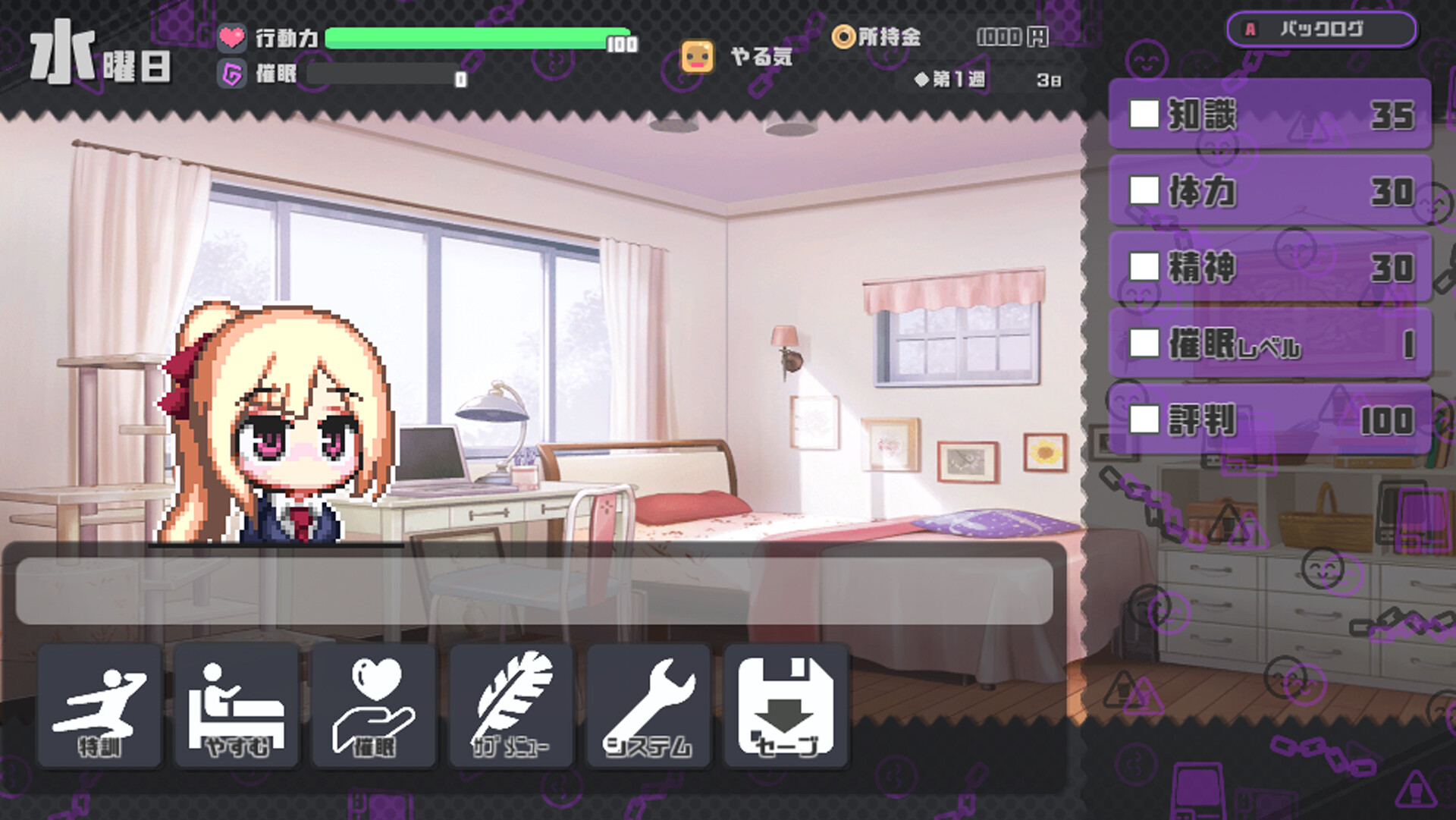 SLG/更新/催眠调教丨侵蚀的希普诺西斯/ 侵蝕のヒプノシス V1.11 【20240119】 游戏截图 6