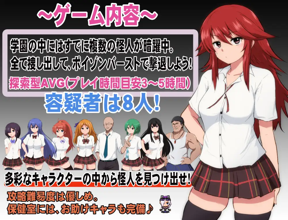 RPG/机翻/新作丨エージェント・シリウス~快楽脆弱な彼女だって学園を洗脳怪人達から守りたい!~1.4G/【20240114】 游戏截图 8