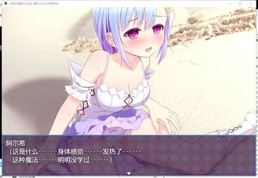 祈祷少女 游戏截图 3