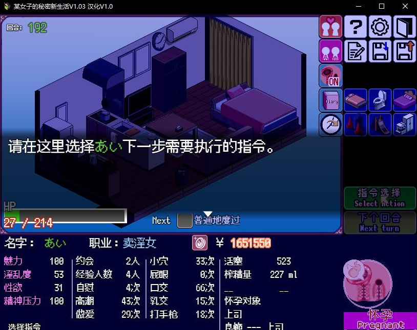 とある女子の秘密の新生活 V1.03 汉化V1.0 【20230405】 游戏截图 3