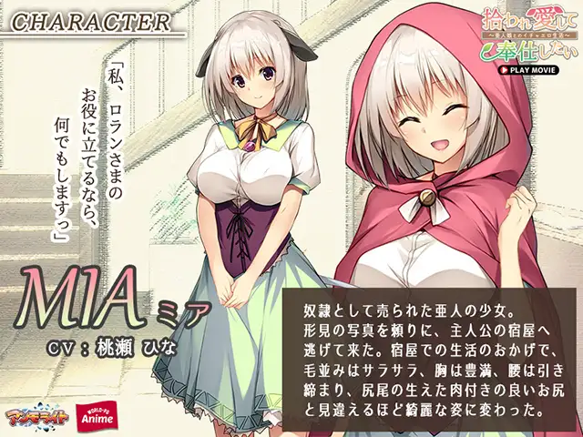 拔作全CG/AI汉化丨捡到亚人少女~开启幸福生活~/拾われ愛して奉仕したい～亜人娘とのイチャエロ生活【20231225】 游戏截图 5