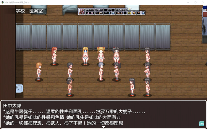クロノリーパーと7人の魔王女(初期版)【20230405】 游戏截图 2