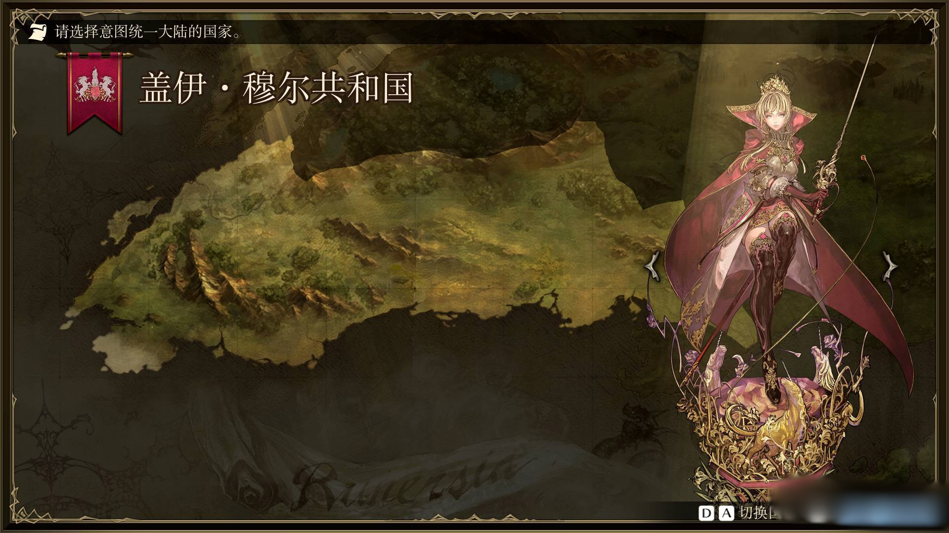 幻想大陆战记：露纳希亚传说 / Brigandine The Legend of Runersia【PC0901】 游戏截图 5