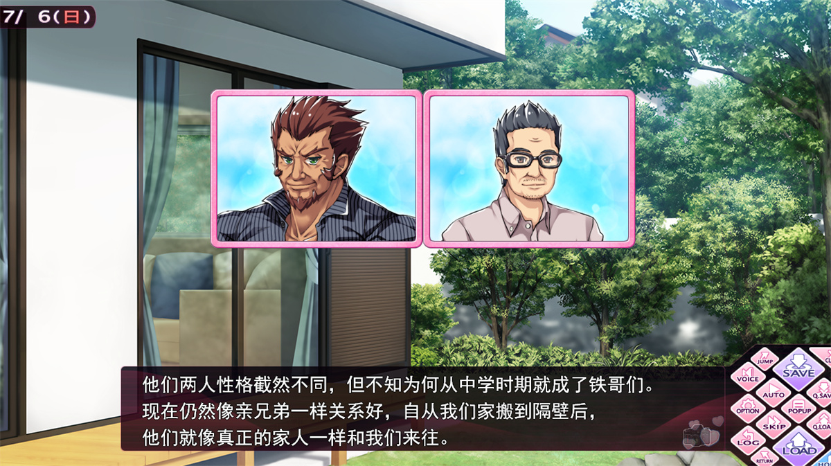 GAL汉化丨あねよめカルテット 姐嫁四重奏 AI精翻汉化版【20230913】 游戏截图 5