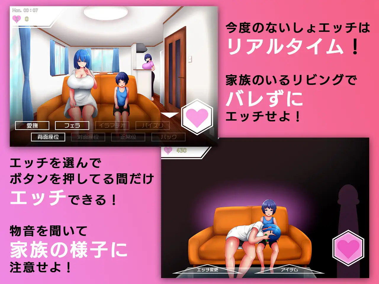 躲避家人偷偷和姐姐在客厅做爱ないしょエッチ2 ～今度は家族 V1.1【20221118】 游戏截图 3