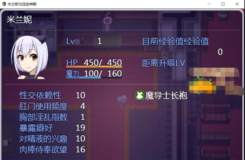 魔导士米兰妮【20230327】 游戏截图 5