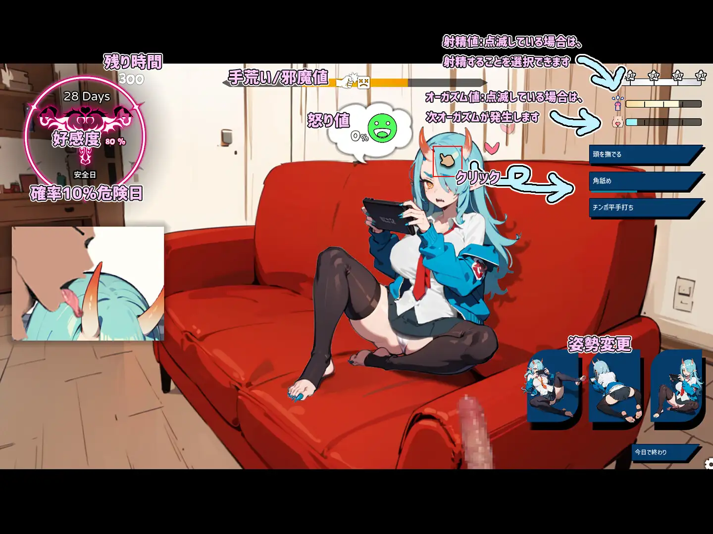 SLG/汉化丨鬼娘不良女每天都来我房间玩游戏 汉化版【20240325】 游戏截图 1