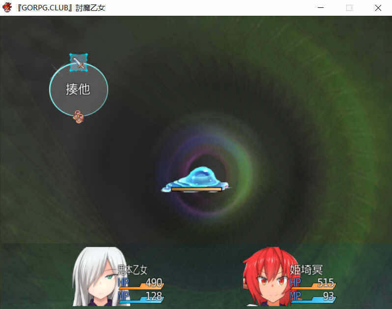 讨魔的乙女 游戏截图 1