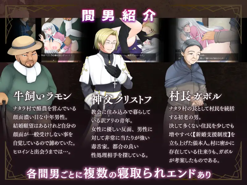 日式RPG/NTR/动态/新安卓丨 寝取村的圣女妻子 寝取られ村の聖女妻 V1.0 正式版 --礼包码：465805 【20241102】 游戏截图 1