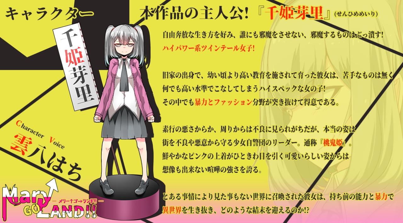 精品RPG/新作/AI官中 | Mary↑GO→LAND!!/ Mary Go Land V1.10【20230513】 游戏截图 5