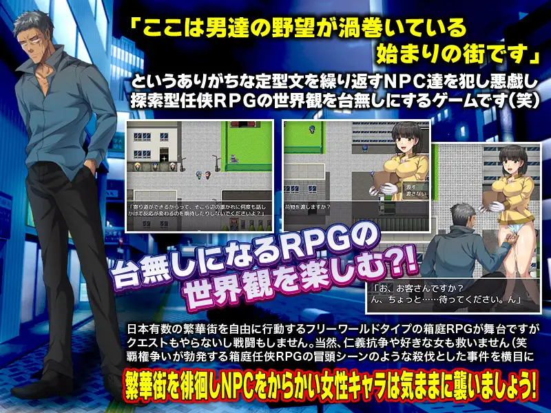 RPG/新作/机翻丨随意袭击侵犯RPG /NPC姦の如く【20230901】 游戏截图 2