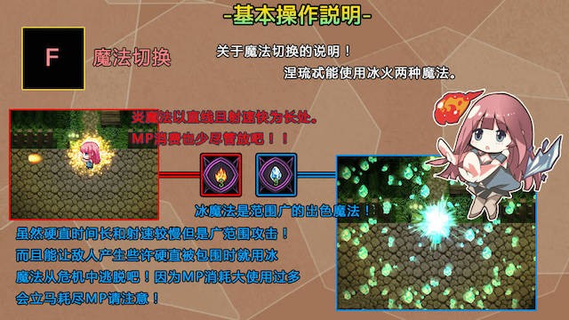勇敢的公主和恶魔的核 游戏截图 5