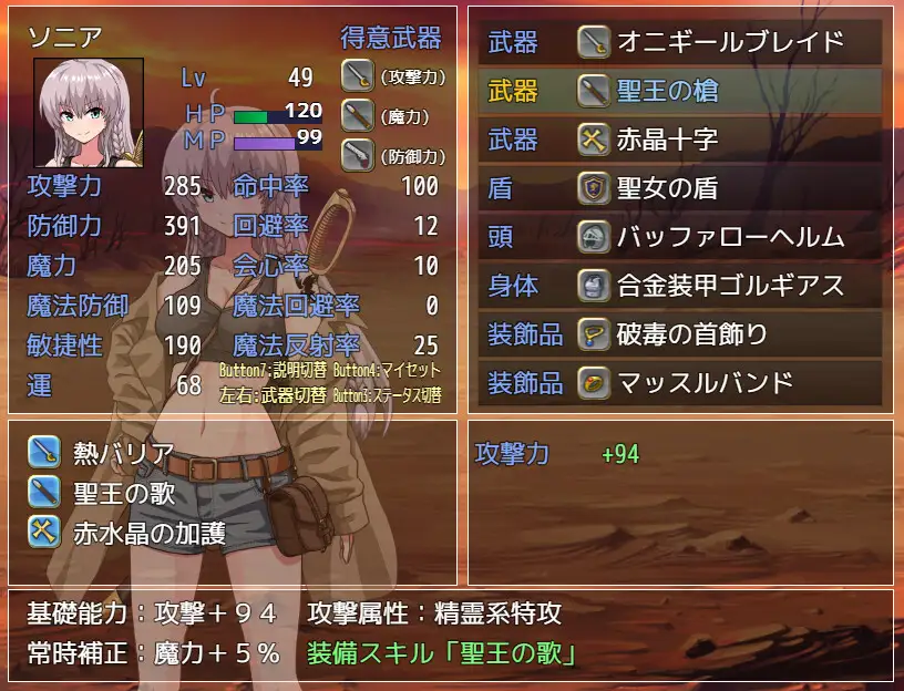 爆款RPG/AI汉化/动态丨索妮亚的大冒险3：隐藏的三样秘宝/ソニアの大冒険-3つの秘宝の隠されたナゾ 【20241209】 游戏截图 8