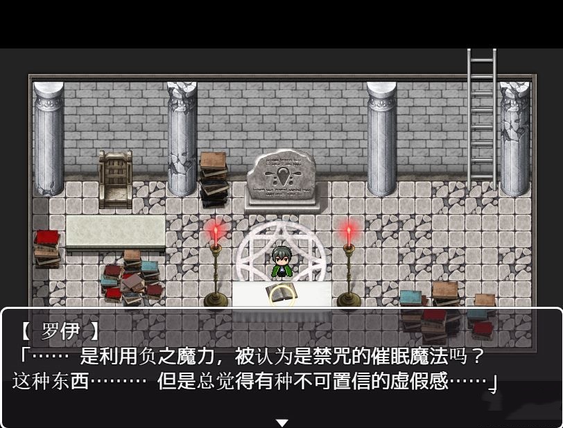 催眠：阿克米之书 游戏截图 4